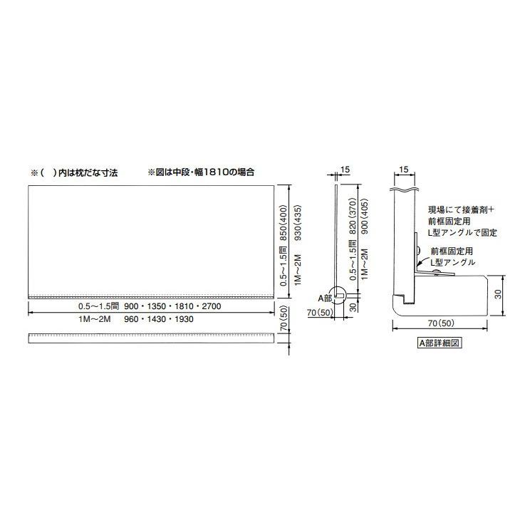 Panasonic パナソニック 押入れ中段 1.0間 棚板・前框・受け桟 Panasonic パナソニック 押入れ中段 1.0間 棚板・前框・受け桟