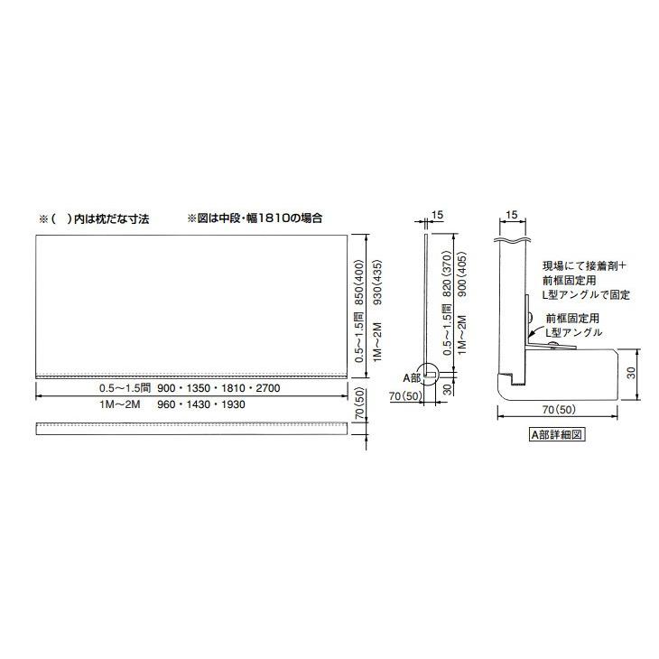 パナソニック 押入れ中段 1.0間 棚板・前框・受け桟・部品類 単色ホワイト柄 XKRPL36TW Panasonic｜jyuukenhonpo｜03