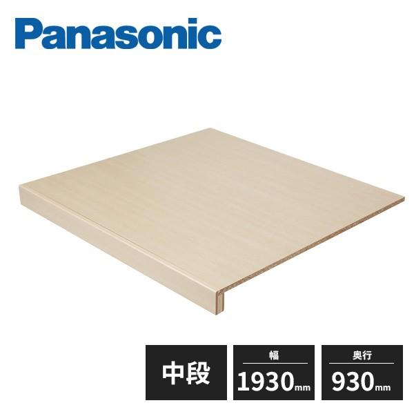 【法人様限定】パナソニック 押入れ中段 メーターモジュール 2M 棚板・前框・受け桟・部品類 木目柄 XKRPL3M6TS Panasonic