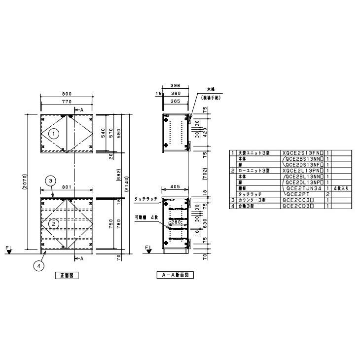 パナソニック 玄関用収納 コンポリア 幅800mm 0 5間 高さ2140mm セパレートプラン 据え置きタイプ フラットタッチ Xxqce222pn Panasonic Xxqce222pn 住建本舗 通販 Yahoo ショッピング