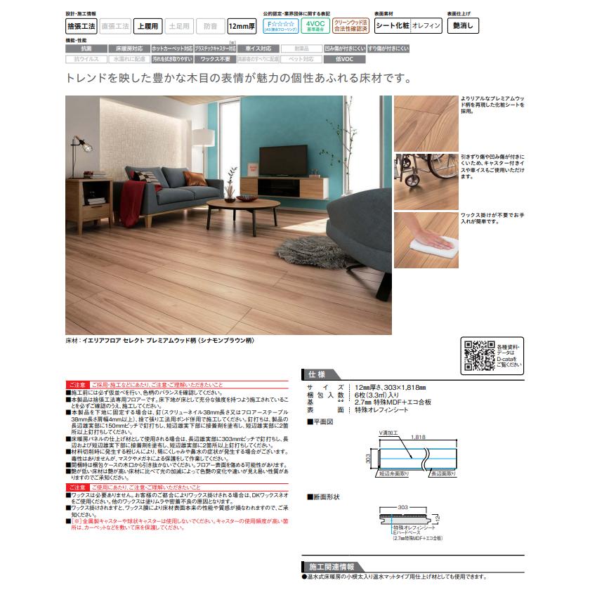 【フローリング材】特殊化粧シート複層床材 シートフローリングとは？商品の選び方もご紹介！- DIYショップRESTA