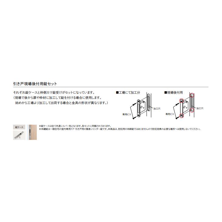 ウッドワン 現場後付け用鍵付錠セット ZH22K4-7 : 住建本舗 ウッドワン 現場後付け用鍵付錠セット ZH22K4-7 : 住建本舗