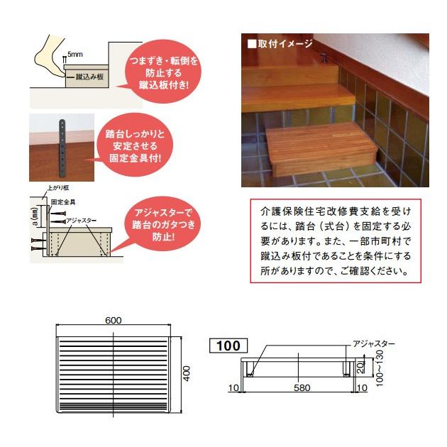 ウッドワン 玄関踏台100 高さ100〜130mm ZMGH-10 WOODONE : 住建本舗