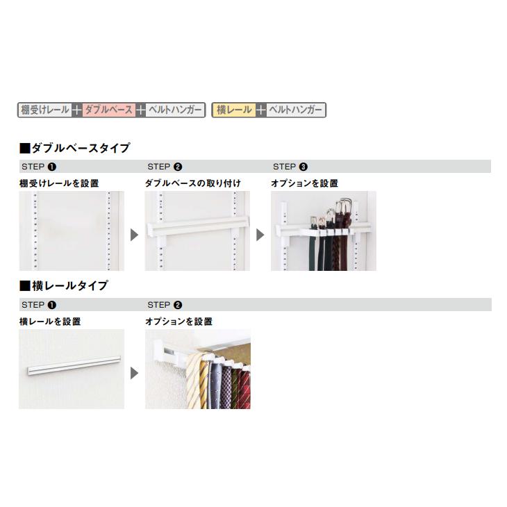 ウッドワン 棚受けレール用 ベルトハンガー ZYC006-7 WOODONE 受注生産