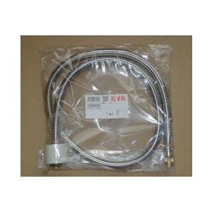 ≪KVK Z49855≫ KF304A(Z)SLC(4)等用 シャワーホースのみ 一体型