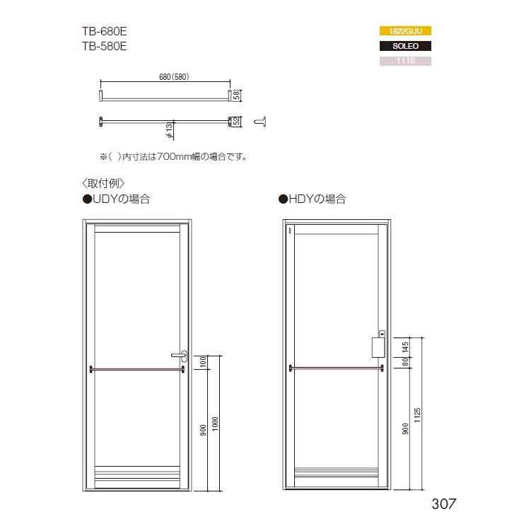 LIXIL（リクシル） ◇【平日正午12時まで当日出荷】≪LIXIL TB-680E