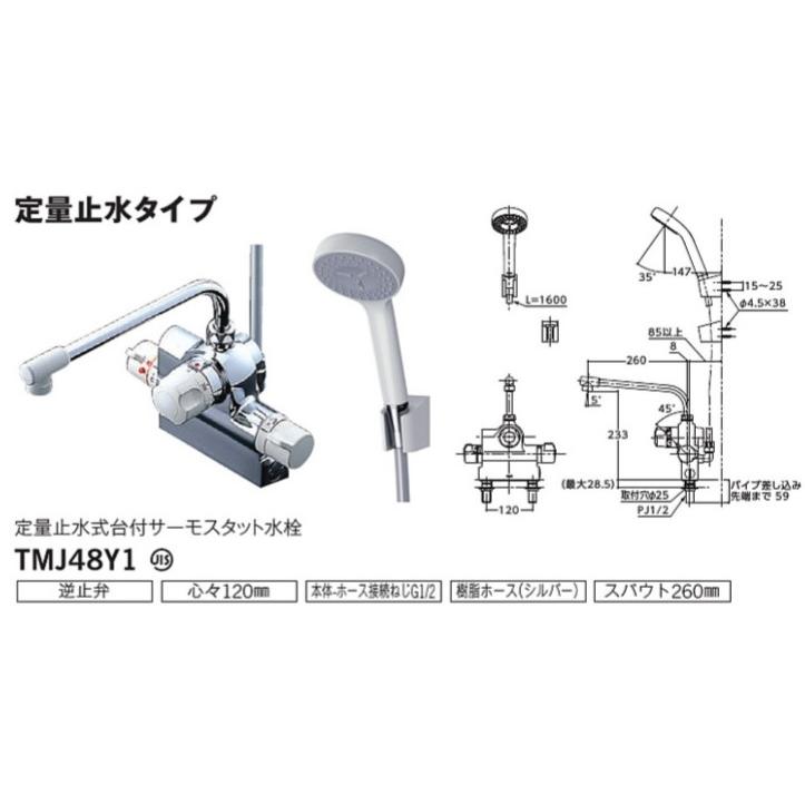 TOTO ◇【平日午後3時まで当日出荷】≪TOTO TMJ48Y1≫ 定量止水 TOTO ◇【平日午後3時まで当日出荷】≪TOTO TMJ48Y1≫ 定量止水