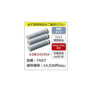 ≪TOTO THZ7≫【TOTO純正部品】浄水カートリッジ THZ7 爆買 : 住器