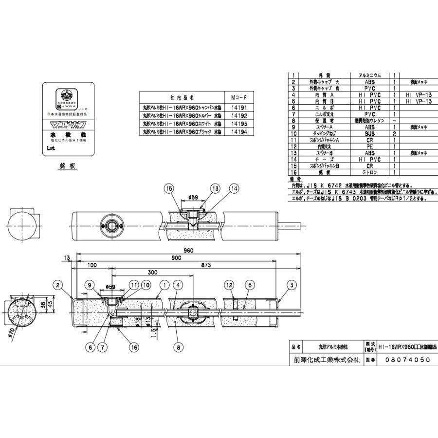 ◇≪前澤化成 HI-16MALWR×960≫丸形アルミ二口水栓柱 アルミ 2口 ◇≪前澤化成 HI-16MALWR×960≫丸形アルミ二口水栓柱 アルミ 2口