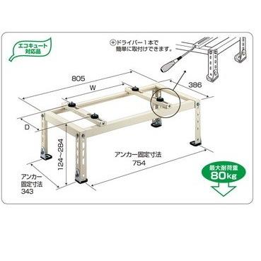 ≪Z B-HT4≫バクマ工業 エアコン室外ユニット用据付架台 平地・段差用  