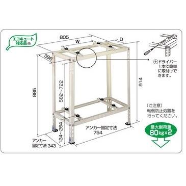 バクマ工業 エアコン室外ユニット用据付架台 平地・二段置用架台 B