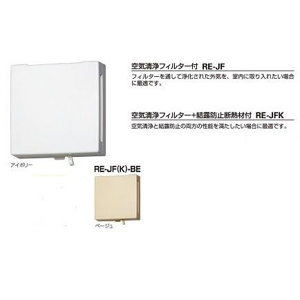 バクマ工業 樹脂製角型レジスター RE-100JF-BE ベージュ 空気清浄