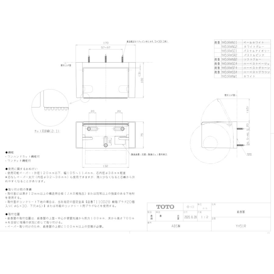 ◇TOTO ワンタッチ機能付 ワンハンドカット機能 紙巻器 YH51R#NW1(ホワイト)抗菌【優良配送】|jyuuki-puraza|03