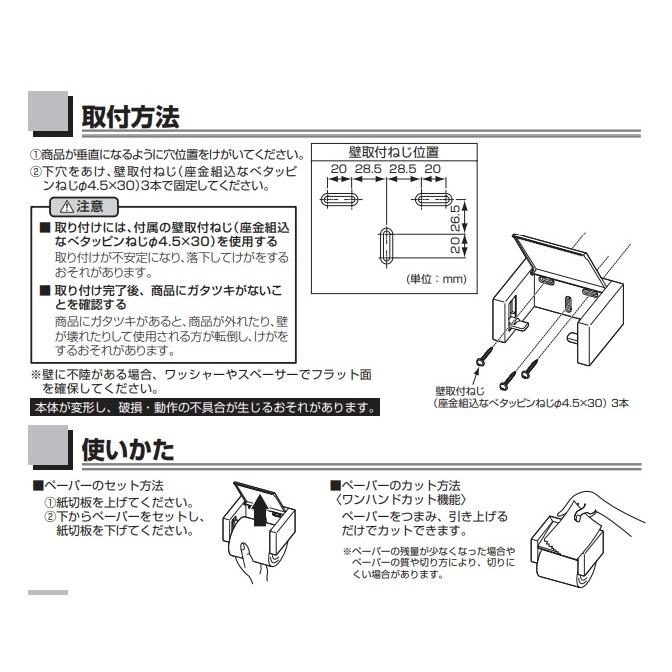 ◇TOTO ワンタッチ機能付 ワンハンドカット機能 紙巻器 YH51R#NW1(ホワイト)抗菌【優良配送】|jyuuki-puraza|05