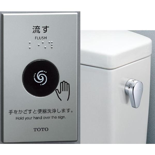 TOTO ◇ ≪TOTO HE37≫ リモコン便器洗浄ユニット センサースイッチ