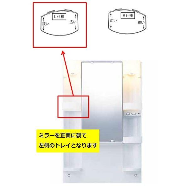 ◇≪LIXIL BM-MFT-TR75L≫ 棚トレイ 爆買 : 住器プラザ ヤフーショップ