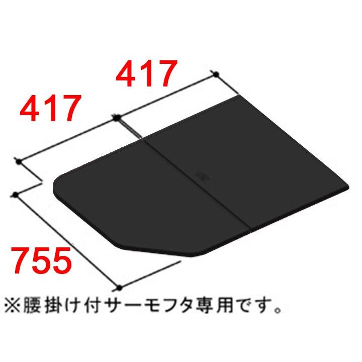 LIXIL 風呂ふた 保温組フタ[YFK-0876B(5)-D2/K] 組みフタ - 風呂フタ -