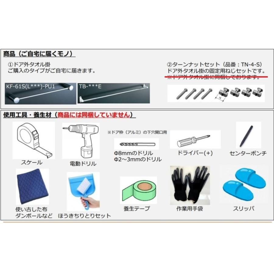 LIXIL タオル掛け TB-450E +ターンナットセット(TN-4-S) 爆買 : 住器
