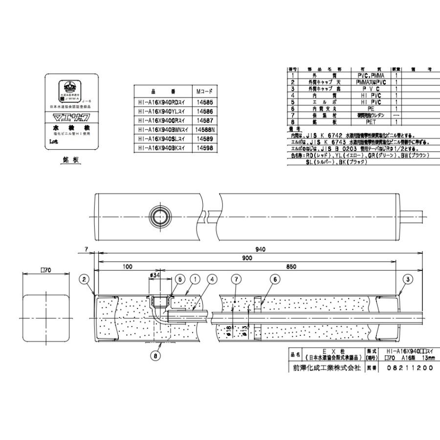 直販卸売り 前澤 水栓柱　パレットシリーズ(EX柱) HI-A16X940(下取り出し)　※蛇口は含まれません。