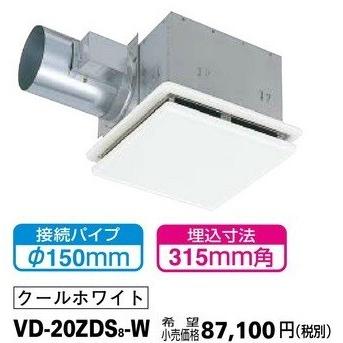 2021人気No.1の 三菱　VD-20ZDS8-W  脱臭機能付タイプ　低騒音形  ダクト用換気扇【asahi】 その他の住宅設備