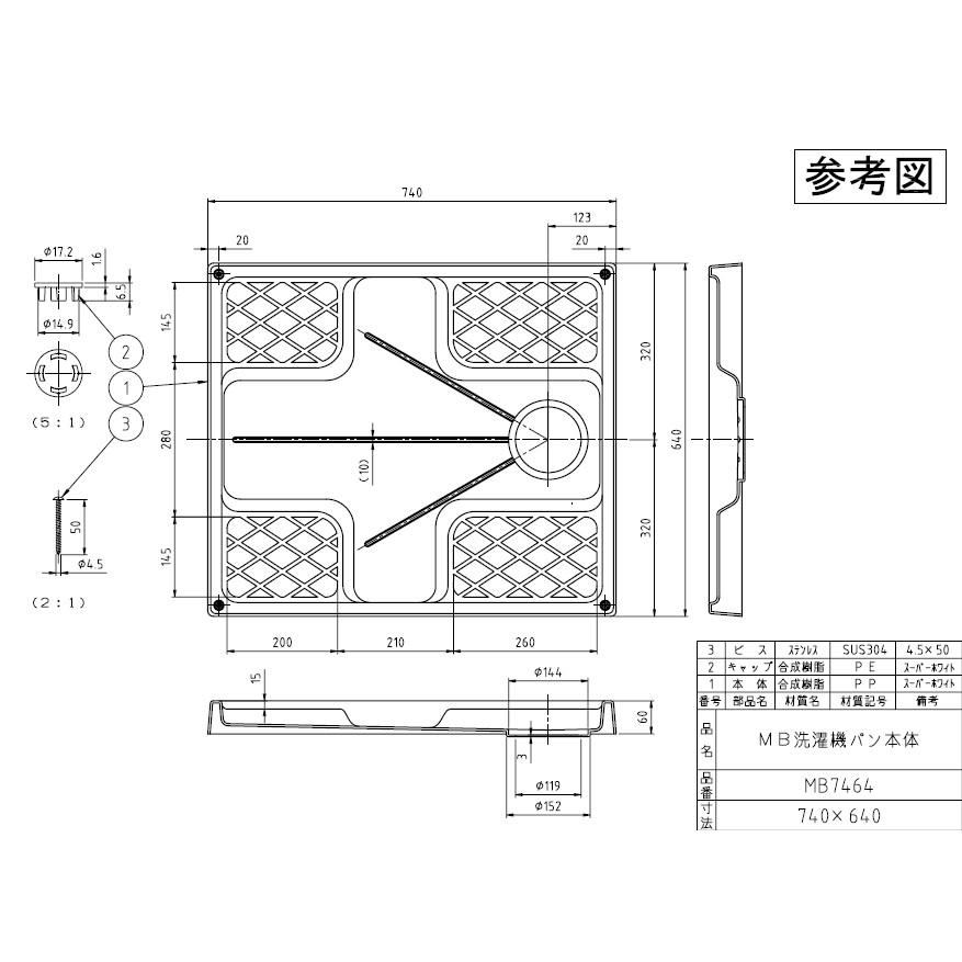 メーカー直送】≪ミヤコ MB7464≫部材 洗濯機パン 740×640【代引不可