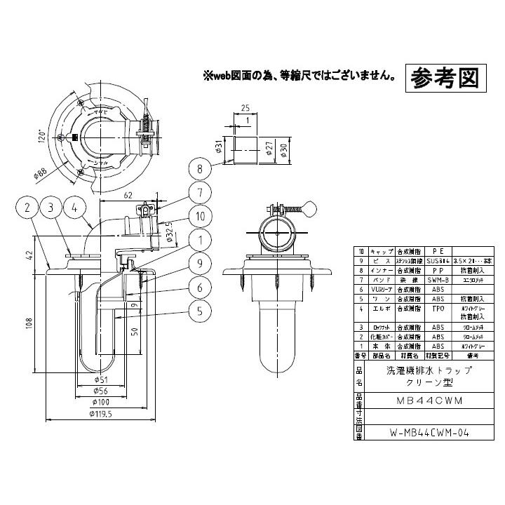 ◇≪ミヤコ MB44CWM50≫クリーン型洗濯機排水トラップ【優良配送