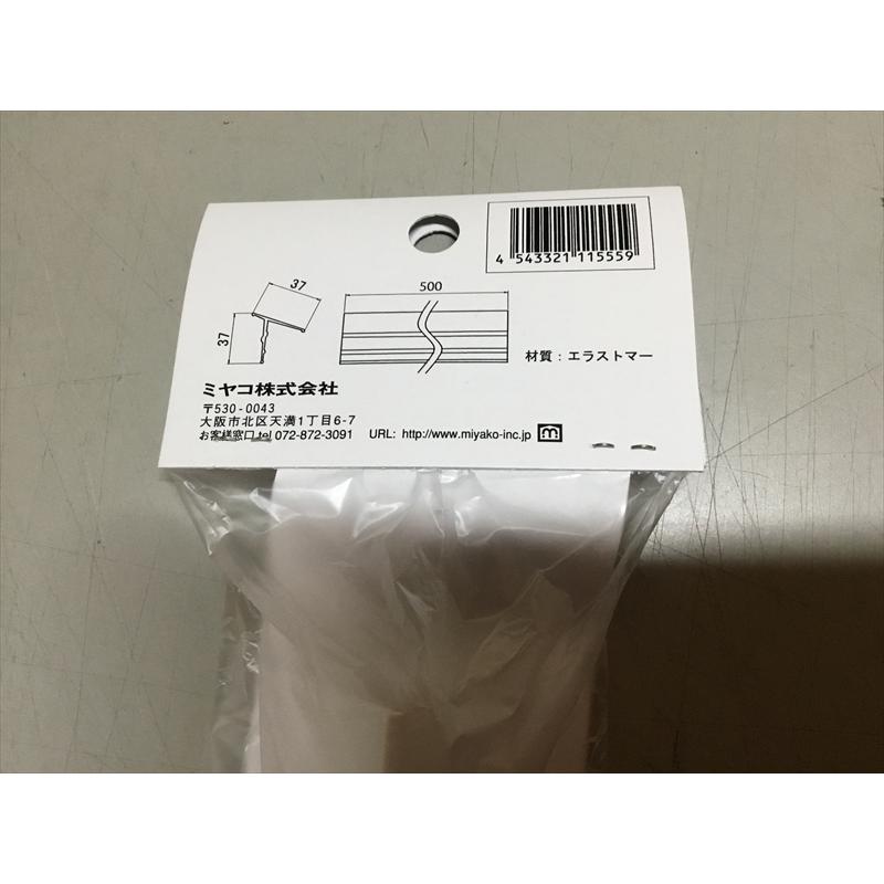【メール便対応】◇ ミヤコ SPKD500 洗面化粧台用スキマパッキン【優良配送】|jyuuki-puraza|04