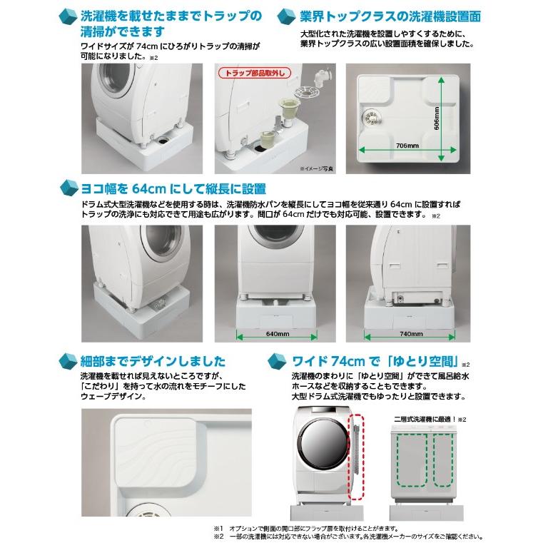 【メーカー直送】≪ミヤコ USB-6464SNW≫ シナネン ベストレイ 洗濯機パン防水パン 床上配管タイプ 透明横引トラップ付【SHO】※直送のため時間指定不可 爆買_4