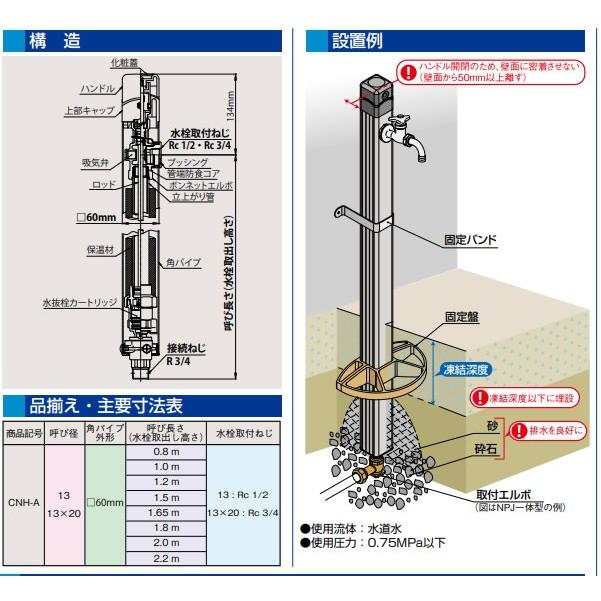 ≪竹村製作所 D-S-1313120≫ 不凍給水栓 D-S 1.2M - 散水、水栓、水周り