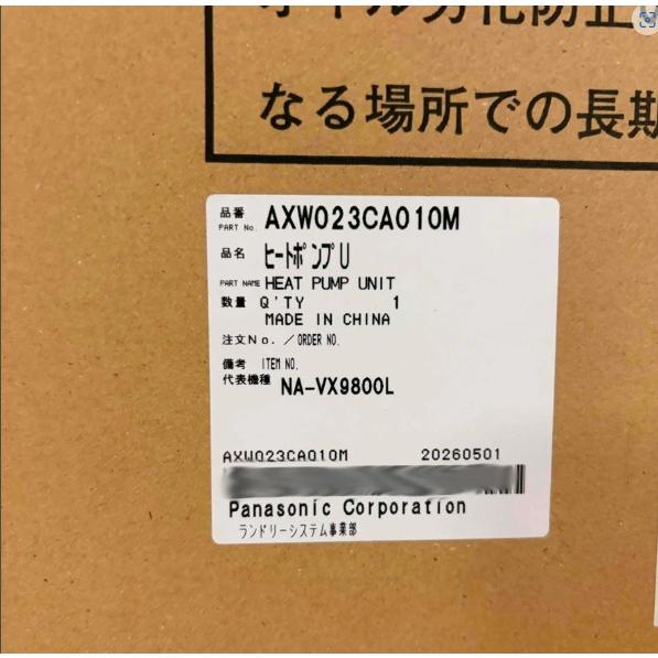 ◇≪パナソニック AXW023CA010M≫パナソニック ヒートポンプユニット
