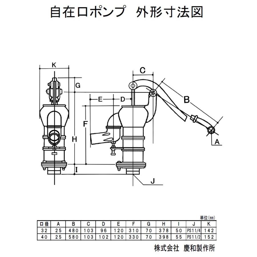 慶和製作所 手押しポンプ 打込ポンプ32 井戸用ポンプ  掘抜井戸 打込・K型・サイズ32 手押し井戸ポンプ【asano】｜jyuuki-puraza｜02