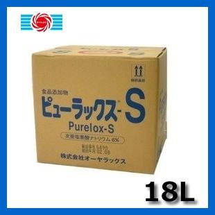 オーヤラックス　ピューラックスＳ　18L　開閉コック付属　5個まとめセット≪オーヤラックス ピューラックス18L≫ 爆買