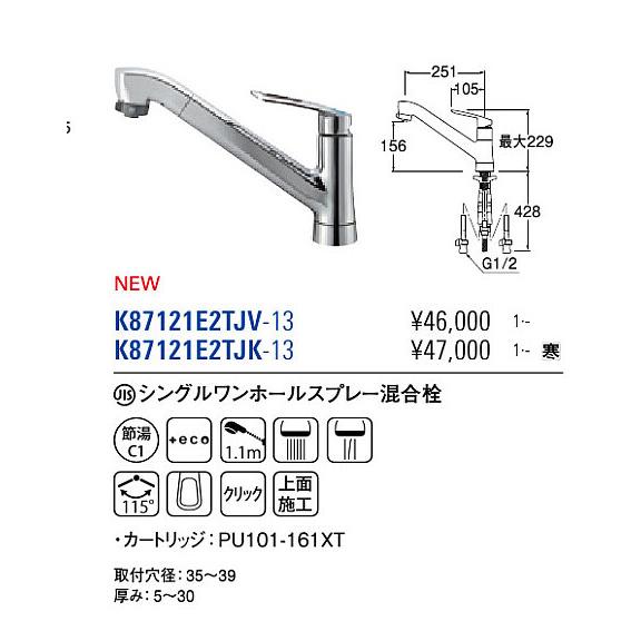 本日ポイント2倍です!◇≪SANEI K87121E2TJV-13≫ 節水水栓 本日ポイント2倍です!◇≪SANEI K87121E2TJV-13≫ 節水水栓