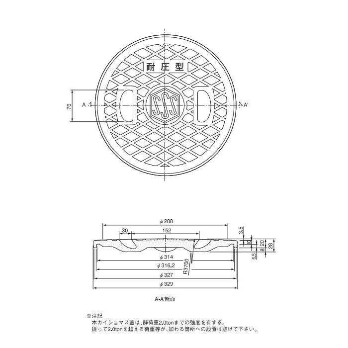 セキスイ　汚水用フタ　レジコン製水封形耐圧タイプ　A12-300　MF3TR ■｜jyuuki-puraza