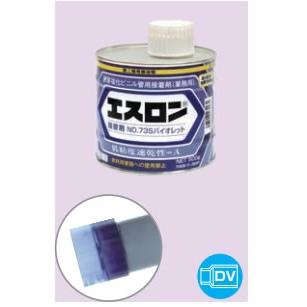 エスロン 接着剤 No.73Sバイオレット 排水・通気空調設備管、ケーブル