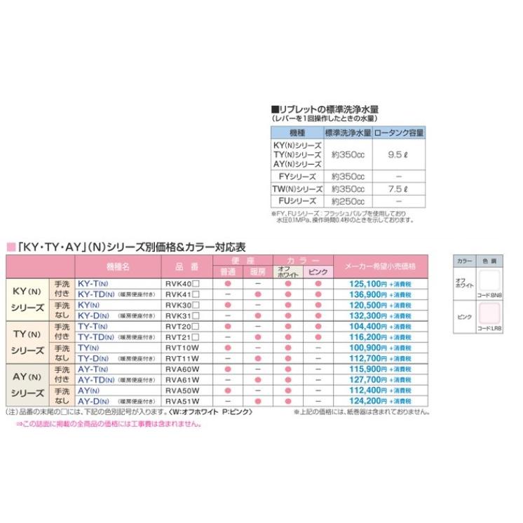 【希少品】 セキスイ 簡易水洗便器　セキスイリブレット KY(N) RVK30 〇シリーズ　手洗なし　暖房便座なし【関東甲信越以外は送料別途】 【VQL1022214372】(36266円)