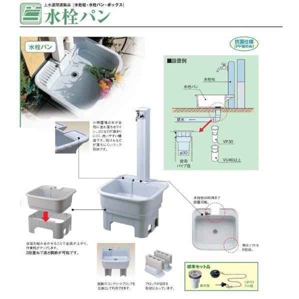 新品未使用】水栓パン SPR-550 クサリ枠付 前澤化成工業 PP製水栓パン SP-550 + 専用台座(架台)セット SPD-550