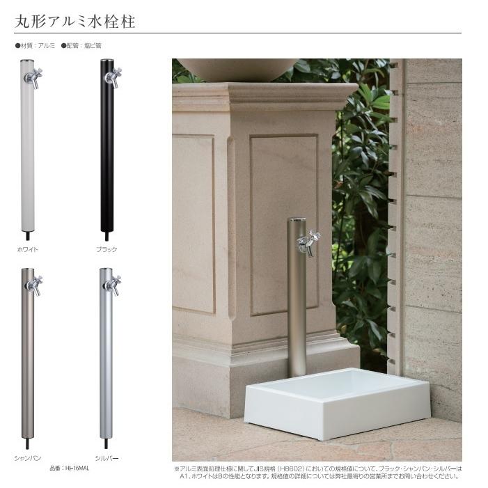 朝日　専用 前澤化成工業 ◇【平日正午12時まで当日出荷】前澤 HI-16MAL×960