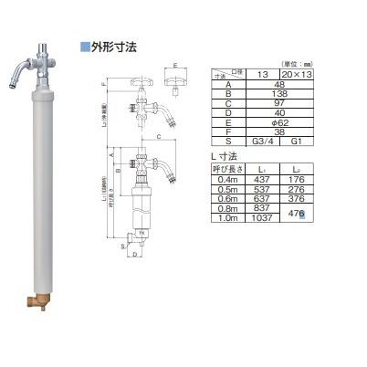 竹村製作所 新版 不凍給水栓 D-EN3E D-EN3E-1313040CP 通販 伸縮式開閉防止型 スタンダード