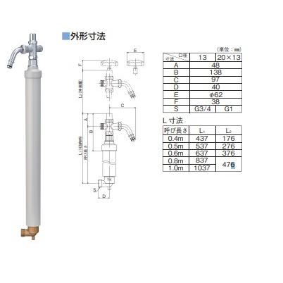 竹村製作所 不凍給水栓 D-EN3E(伸縮式開閉防止型) D-EN3E-1313060CPB 固定板付 爆買