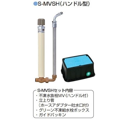 竹村製作所 不凍式散水セット S-MVSH ハンドル型S-MVSH-13060 爆買