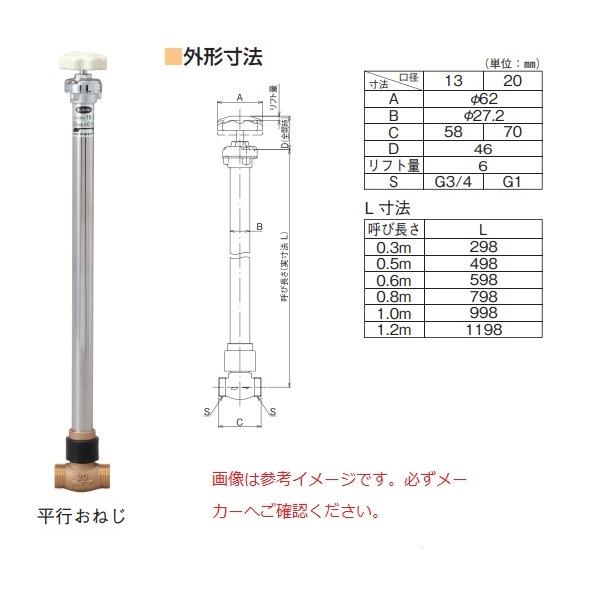竹村製作所 不凍水抜栓 TK-L GPシモク付 TK-LN-20120GP 爆買