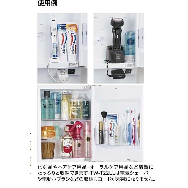 【メーカー直送/時間指定不可】PR東プラ　新商品 ウォールキャビネット TW-T22LL　送料無料 爆買_2