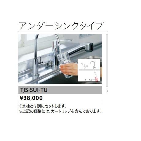 タカラスタンダード 浄水器専用水栓 TJS-SUI-TU : 住器プラザ タカラスタンダード 浄水器専用水栓 TJS-SUI-TU : 住器プラザ