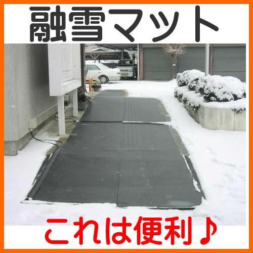 山清電気 融雪マット 玄関用 TYG-400-1 (寸法4000×960×t6 mm) 31.4Kg