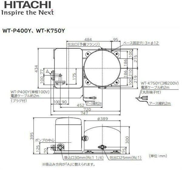 TOTO ≪日立 WT-P400Y≫ 浅井戸用自動ポンプ 出力400W [単相100V] 圧力