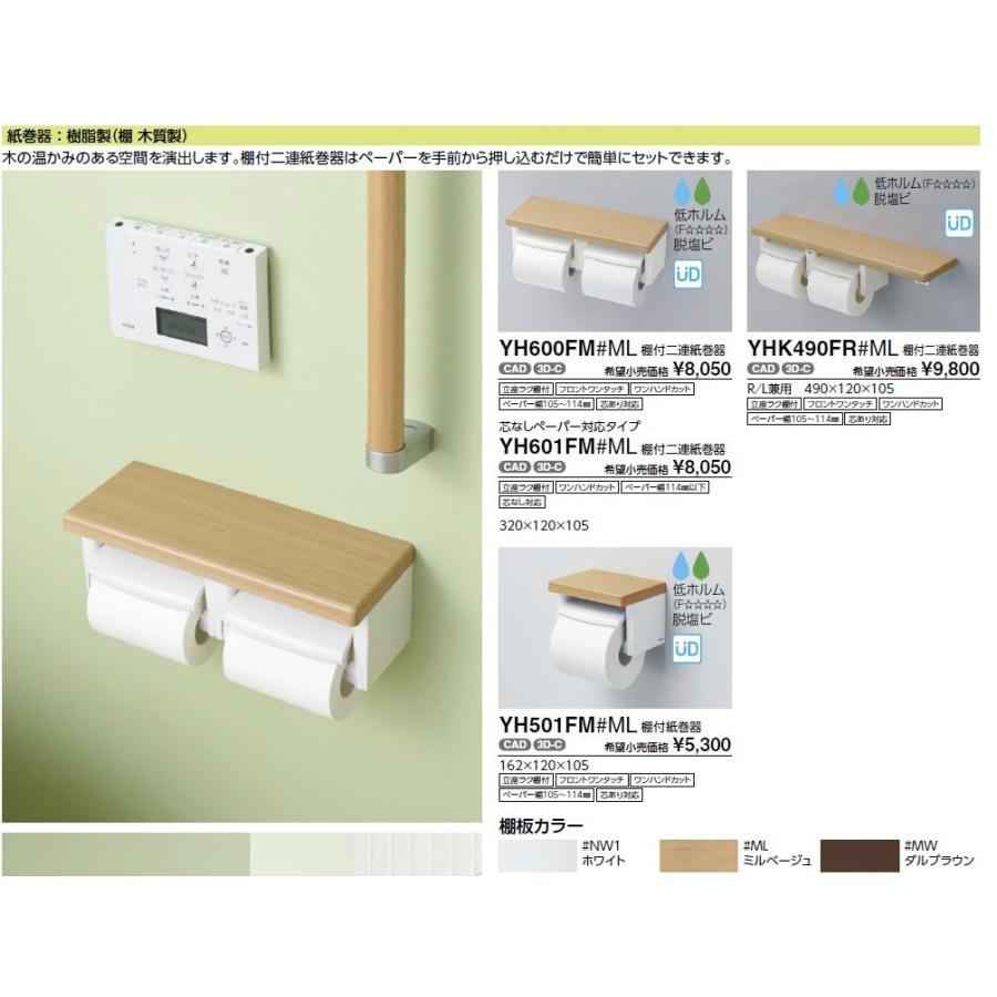 TOTO ◇【平日正午12時まで当日出荷】≪TOTO YH600FMR#NW1≫ ホワイト