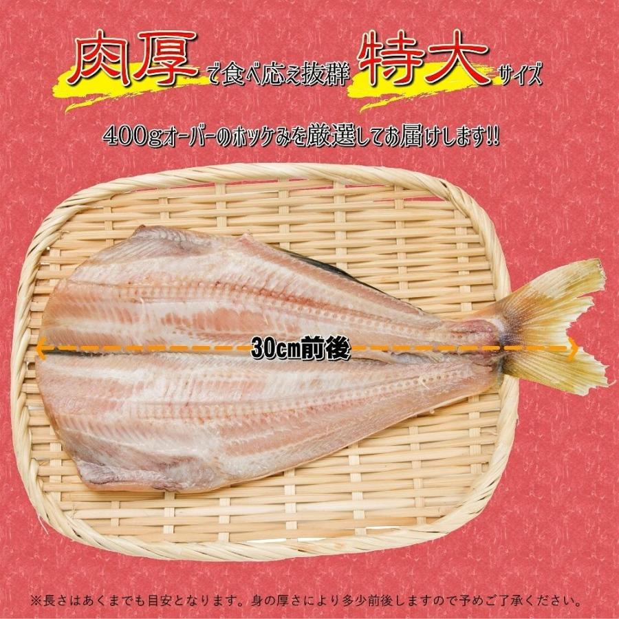 極寒のベーリング海 肉厚とろ縞ほっけ 特大サイズ400〜500g アメリカ産 ロシア産 アラスカ産 ホッケ 開き干し 干物 一夜干し 　｜jyuumonjiya｜03