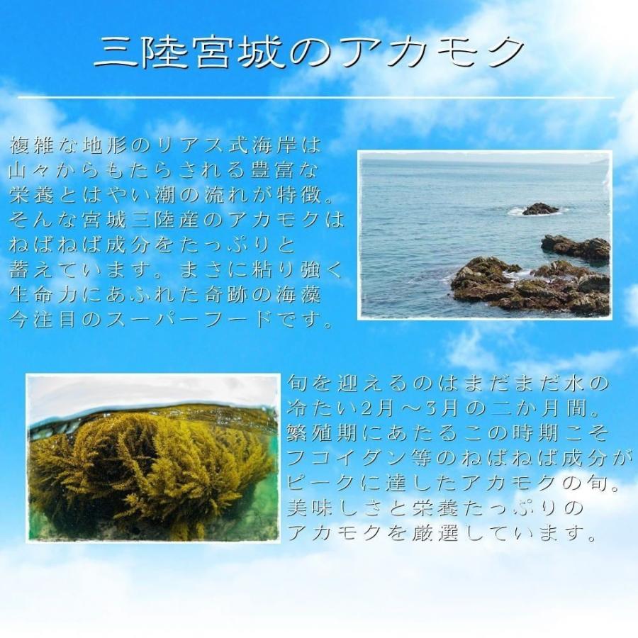 宮城県産 天然 アカモク ギバサ 100g×3パック 湯通し 冷凍 海藻 スーパーフード あかもく ぎばさ 無添加 無着色 : 味の匠@十文字 ...