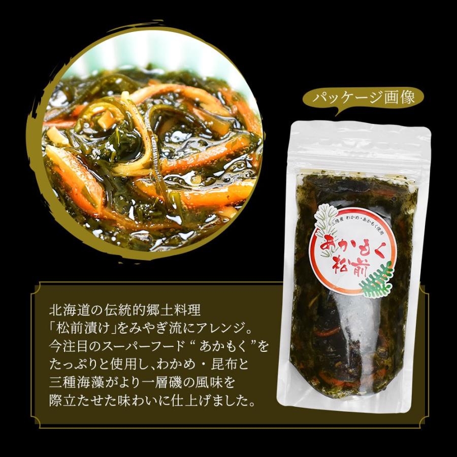 あかもく松前 アカモク Akamoku Matumae 1 十文字屋商店 Yahoo 店 通販 Yahoo ショッピング